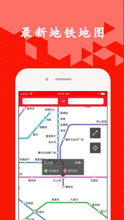 杭州地铁通-换乘必备神器app