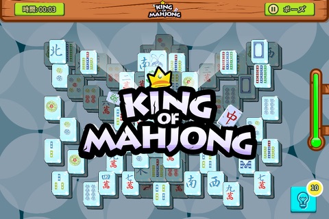 Mahjong Solitaire - Tile screenshot 4