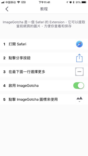 ImageGotcha(圖1)-速報App