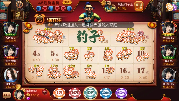 疯狂炸金花-全民版 screenshot-4