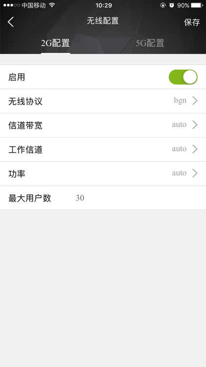 宏碁管家 screenshot-4