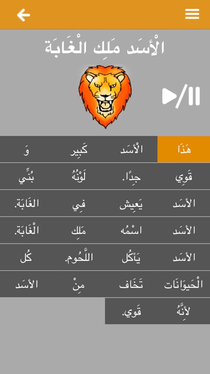 Easy Reading Arabic Lite screenshot-3