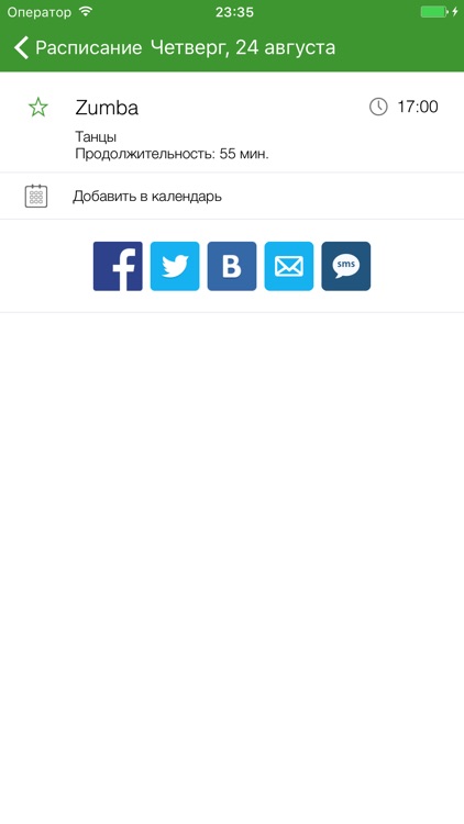 Горизонт screenshot-3