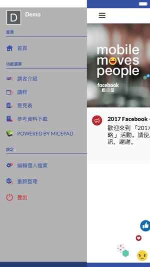 Mobile Moves People(圖2)-速報App