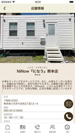 NiNow (になう)(圖4)-速報App