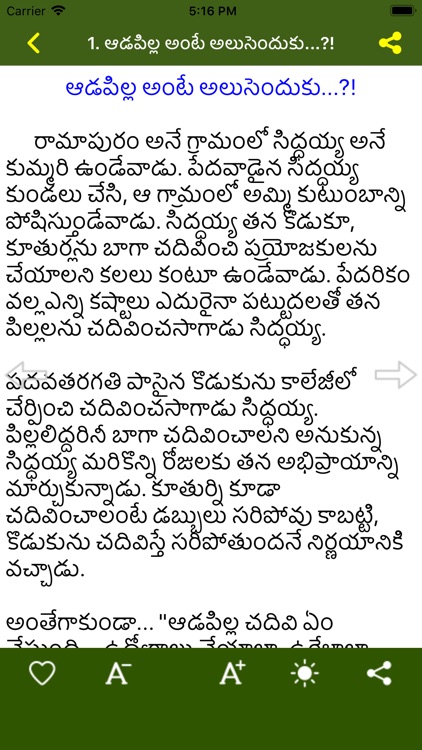 Telugu Stories A to Z screenshot-4