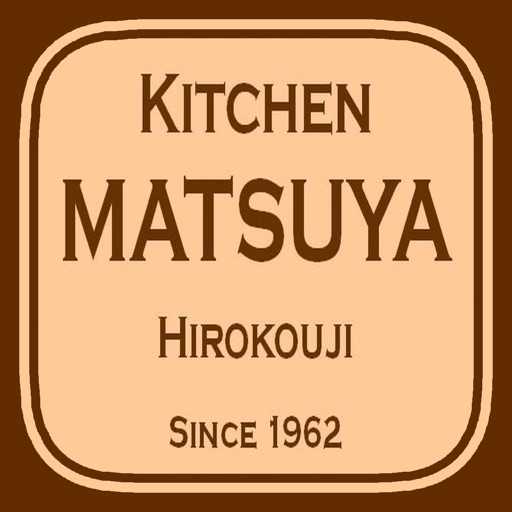 広小路キッチンマツヤの公式アプリ