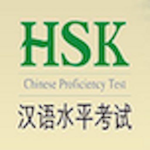 HSK-I icon