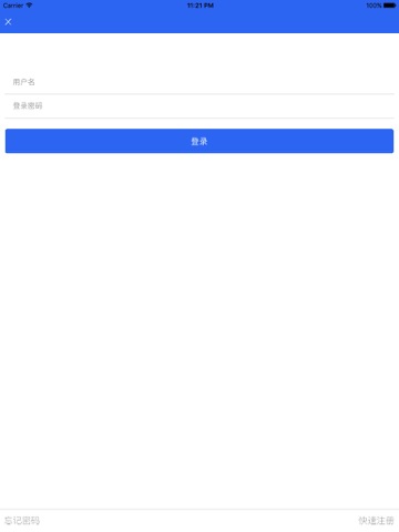 亿信天合 screenshot 4