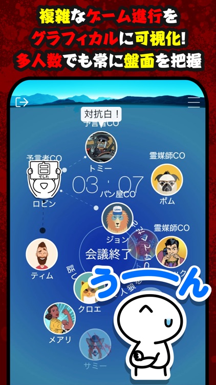 人狼村