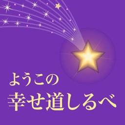 みちしるべで Go By Kenji Saito