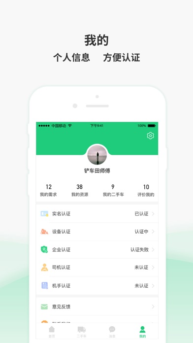 土石方Plus screenshot 4