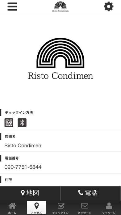 Risto Condimen screenshot 4