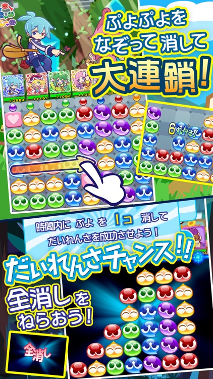 ぷよぷよ!!クエスト -簡単操作で大連鎖。爽快 パズル!
