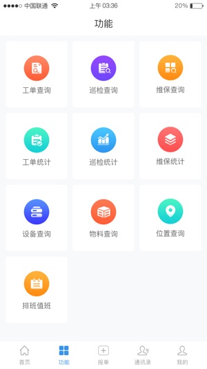 G运维(圖2)-速報App