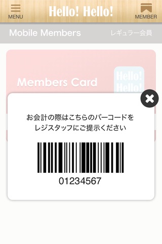 Hello!Hello!公式アプリ - náhled