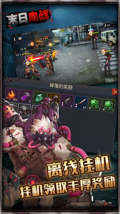 末日血战-经典回合放置类策略游戏 screenshot-4