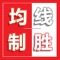 移动平均线理论是最基本及最有效的技术分析方法之一。本软件目的在于向用户快速介绍均线系统的基本形态、每种基本形态的主要特征及其含义。特别适用于希望快速掌握均线分析技术的投资者。