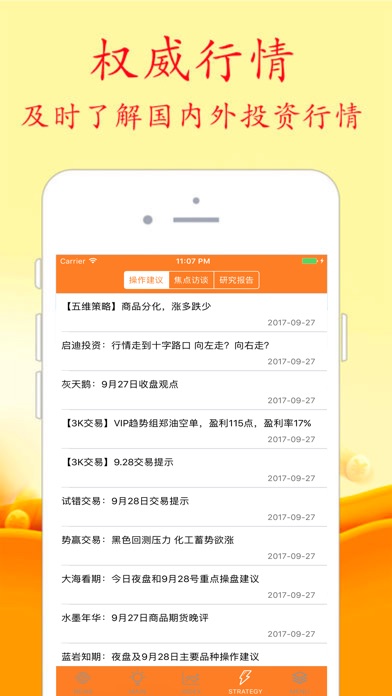 贵金属期货-黄金白银等期货软件助手 screenshot 3