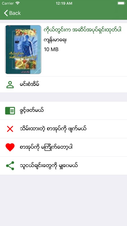 MM Bookshelf - Myanmar Books screenshot-4