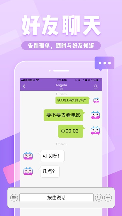 多玩约战 screenshot-3