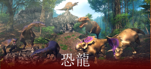 VR Jurassic - Dino Park World(圖5)-速報App