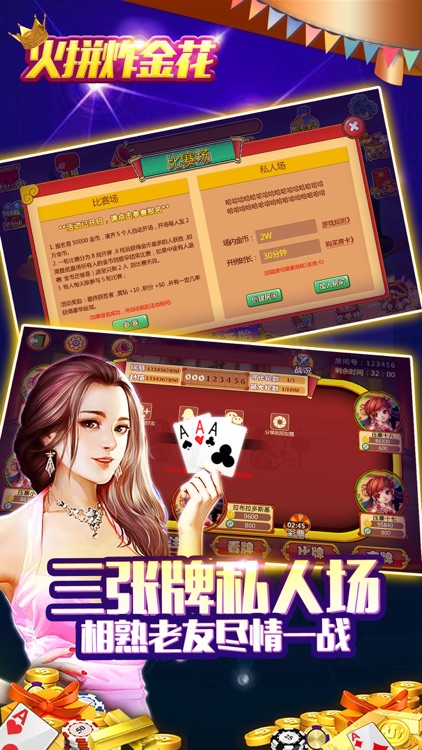 火拼炸金花-欢乐真人全民炸金花疯狂版 screenshot-4