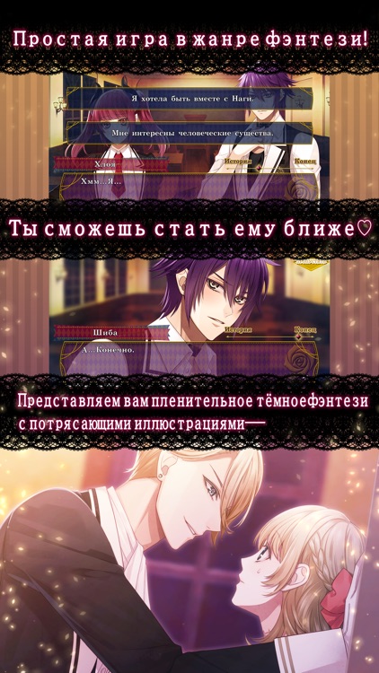 EPHEMERAL -Русские- screenshot-4