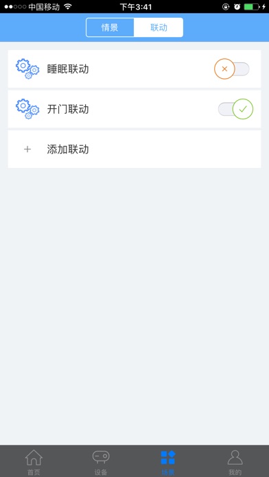 简舒 screenshot 2