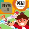 AI老师 - 智能聊天学英语(人教版4年级上册)