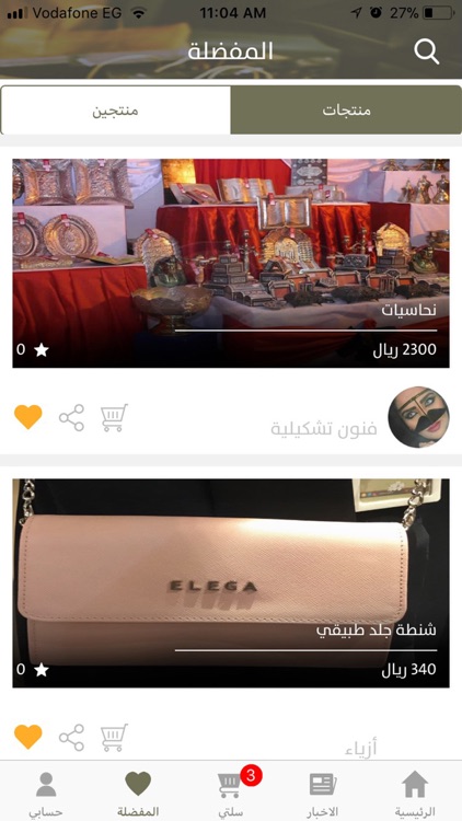 سوق رام screenshot-5