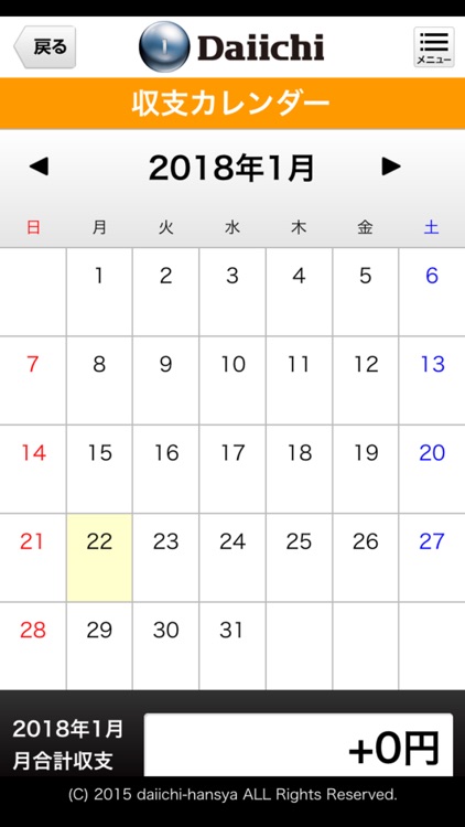 大一販売 screenshot-4