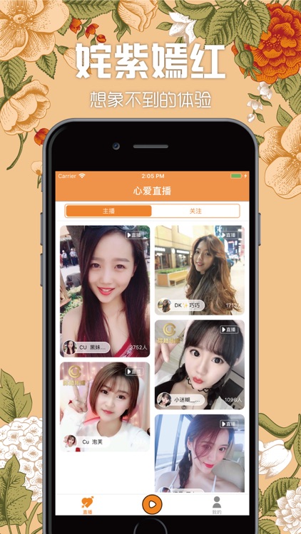 心爱直播-午夜美女主播视频直播秀场 screenshot-3