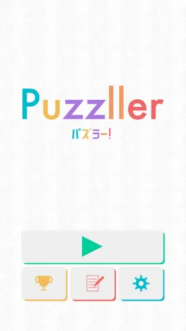 Game screenshot puzzller mod apk