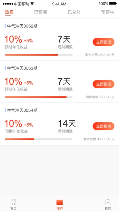 用钱花-普惠金融软件平台 screenshot 3