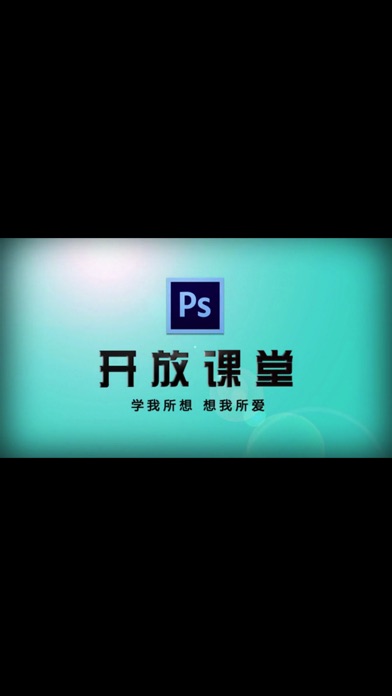 PS教程-photoshop入门基础应用 screenshot 4