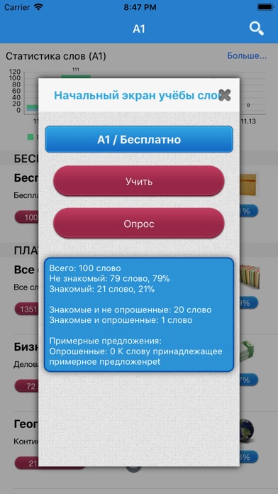 Wordzie Учить английские слова screenshot 3