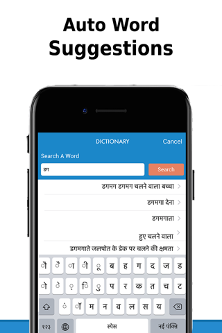 Hindi to English Dictionary - náhled
