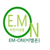 이엠온 - emon