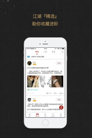龘藏-文玩古玩古董拍卖平台 screenshot 4