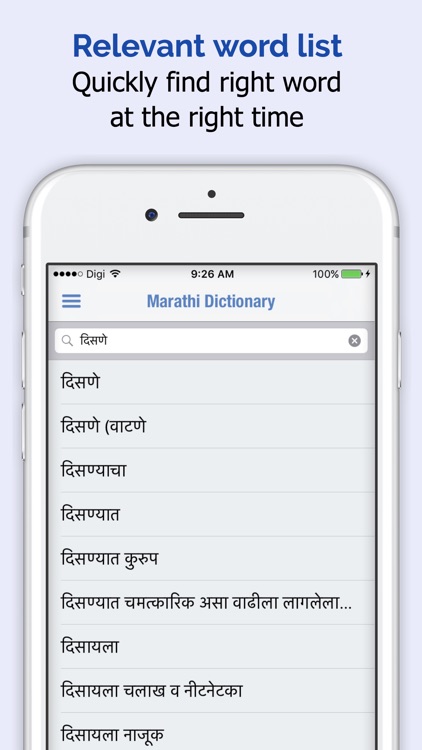 Marathi Dictionary ++