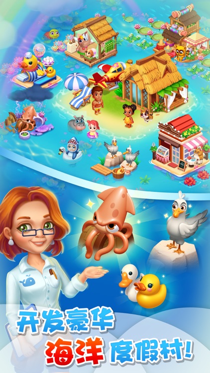 天天农场(Family Farm Seaside) screenshot-5