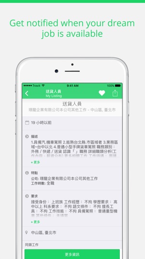 Trovit 工作(圖3)-速報App