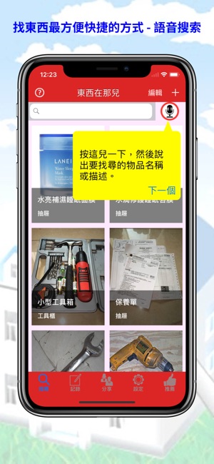 東西 在那兒(圖1)-速報App