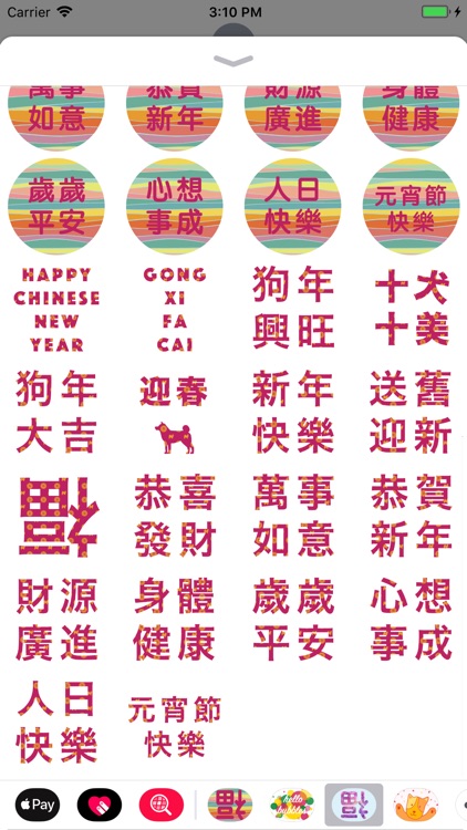 Happy Dog Year 2018