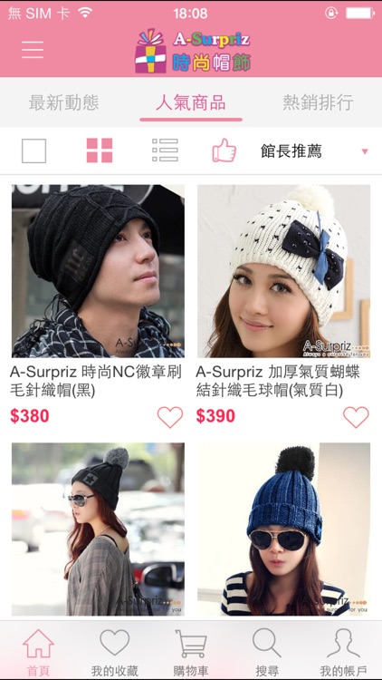 A-S日韓流行帽子圍巾飾品