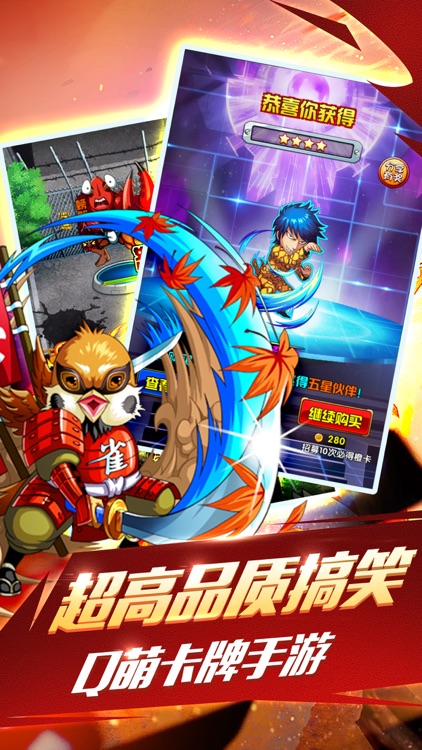 神拳披风侠-二次元卡牌策略手游