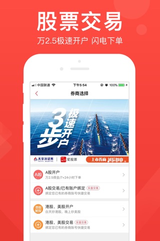 爱股票-股市投资炒股社区 screenshot 4