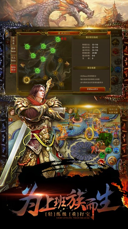 烈焰屠龙-烈火传世私服动作手游