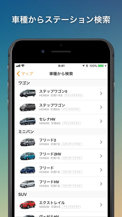 カーシェアマップ for オリックスカーシェア